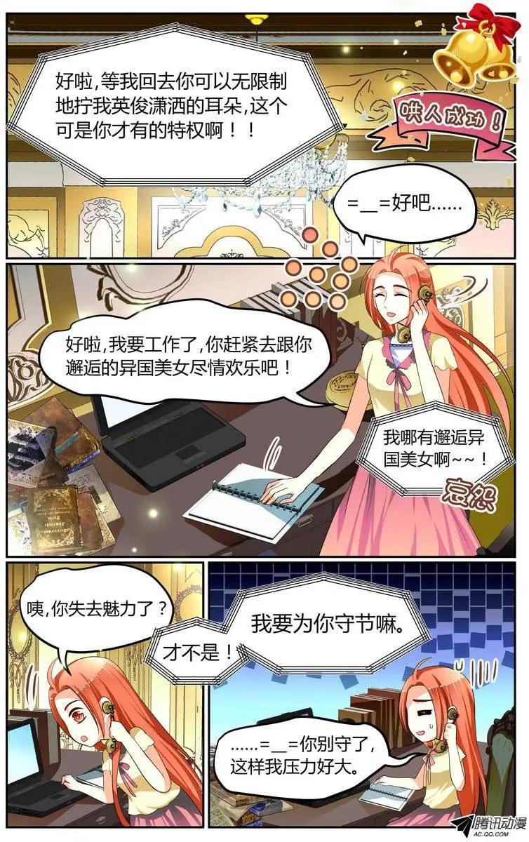 《浣熊帮帮忙》011 怒斥某人！ 第7页