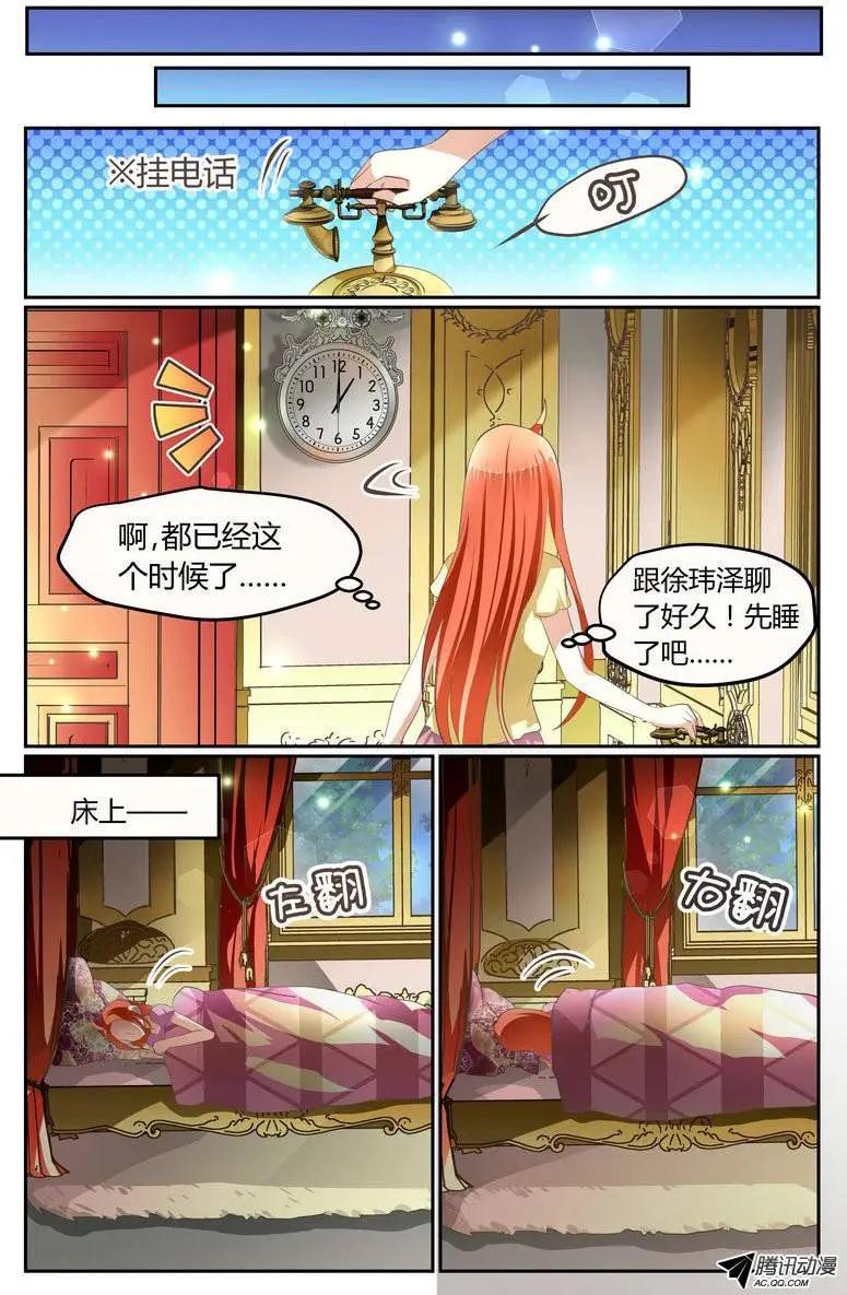 《浣熊帮帮忙》011 怒斥某人！ 第9页