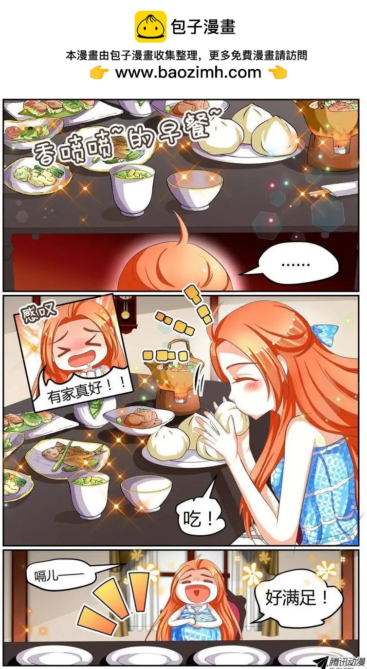 《浣熊帮帮忙》012 缩短的距离？ 第2页