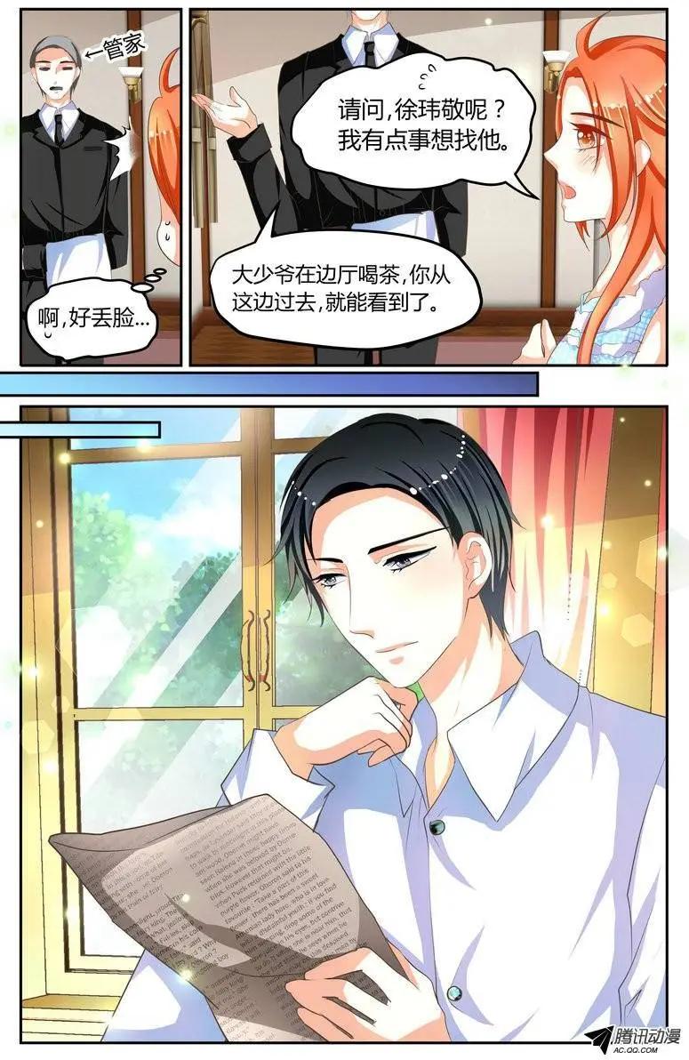 《浣熊帮帮忙》012 缩短的距离？ 第3页