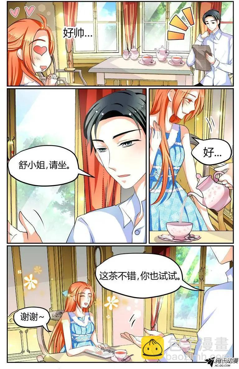 《浣熊帮帮忙》012 缩短的距离？ 第4页