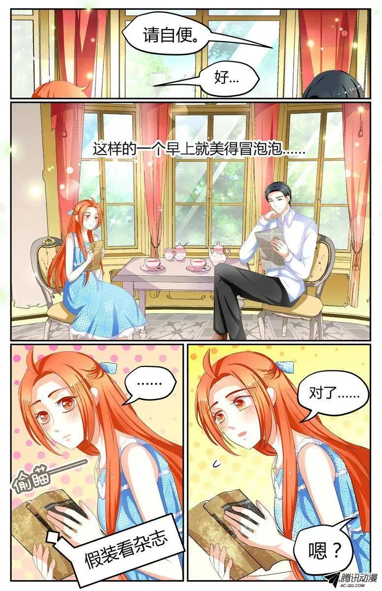 《浣熊帮帮忙》012 缩短的距离？ 第5页