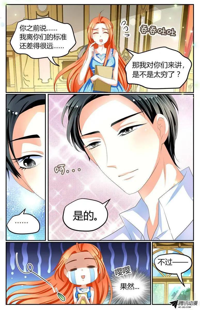 《浣熊帮帮忙》012 缩短的距离？ 第6页