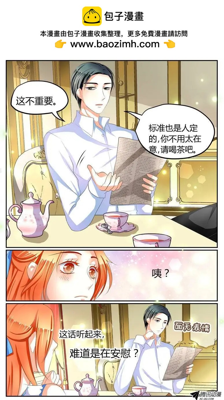 《浣熊帮帮忙》012 缩短的距离？ 第7页