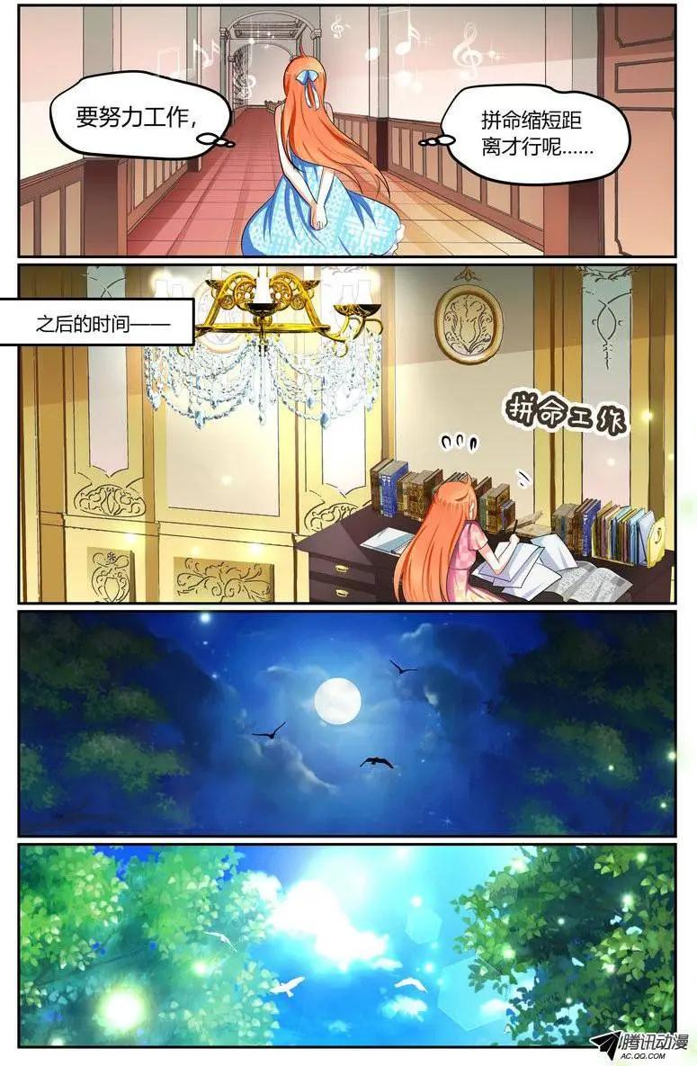 《浣熊帮帮忙》012 缩短的距离？ 第9页
