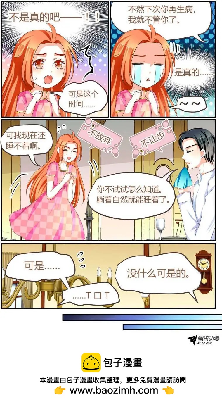 《浣熊帮帮忙》014 这，也管得太严了T T 第10页