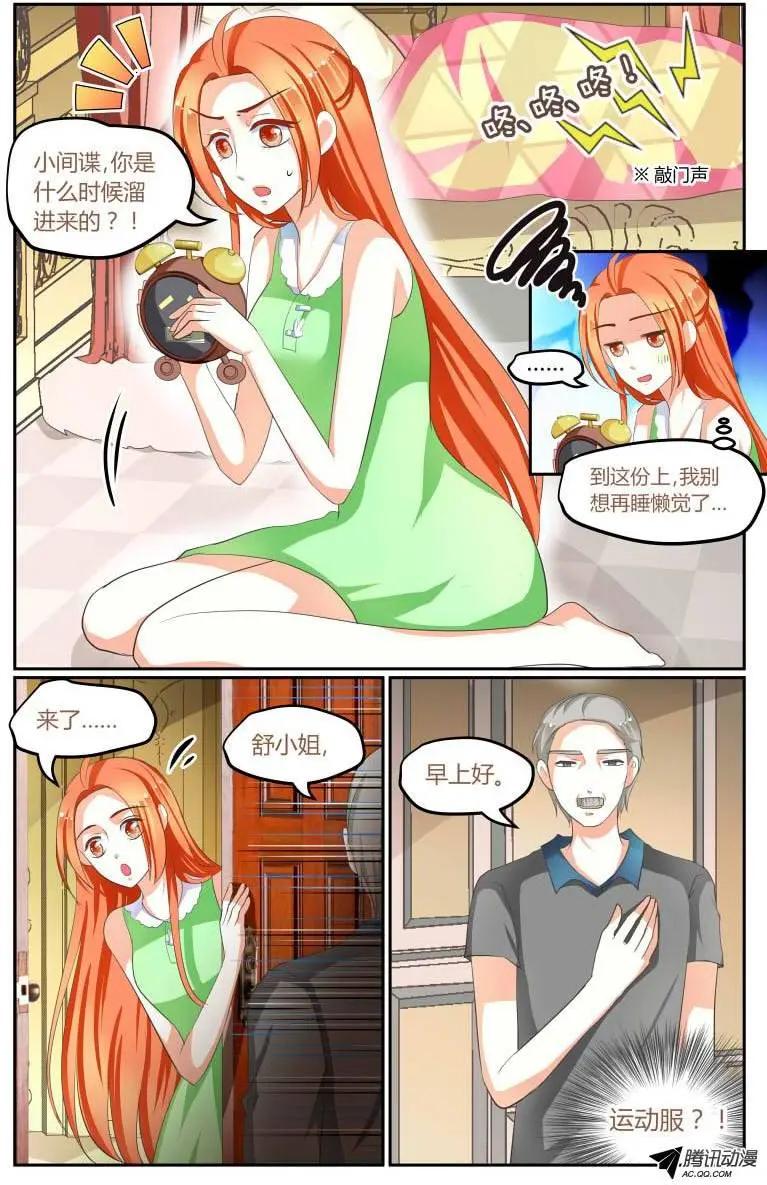 《浣熊帮帮忙》014 这，也管得太严了T T 第3页