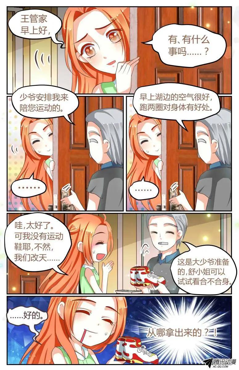 《浣熊帮帮忙》014 这，也管得太严了T T 第4页