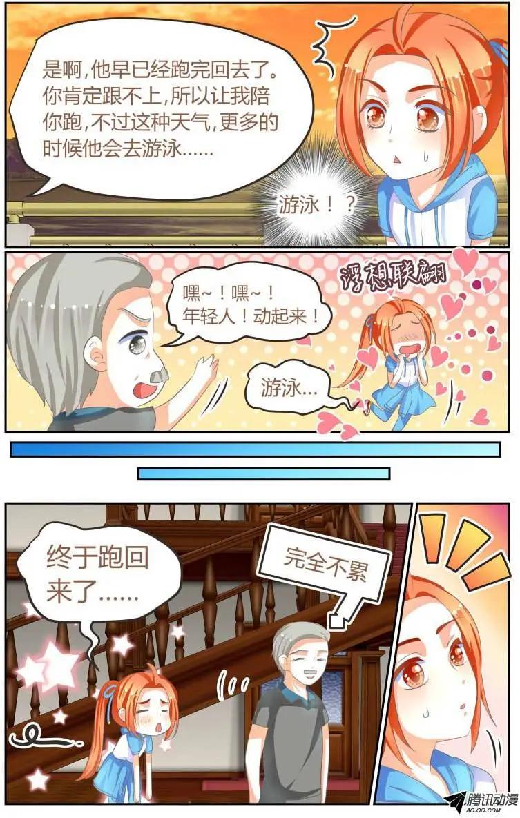 《浣熊帮帮忙》014 这，也管得太严了T T 第6页