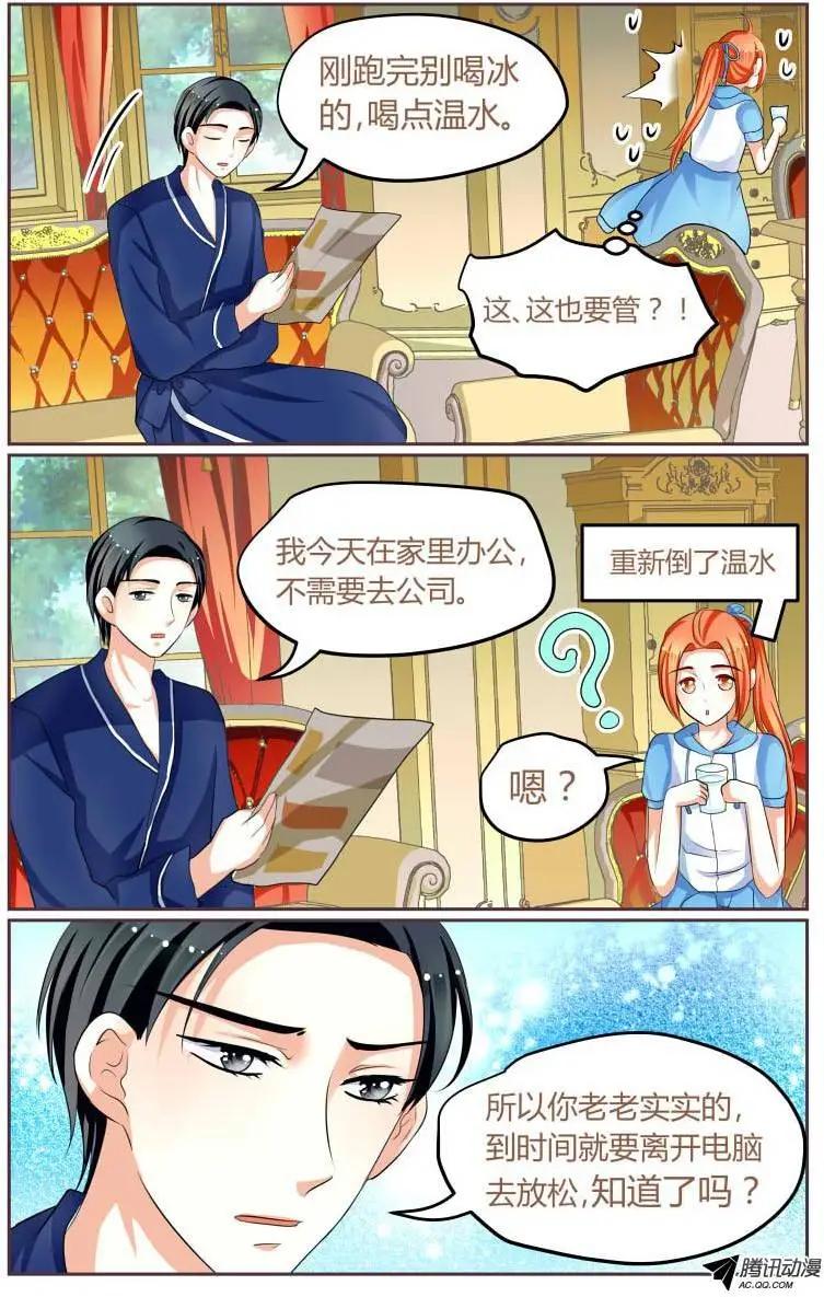 《浣熊帮帮忙》014 这，也管得太严了T T 第8页