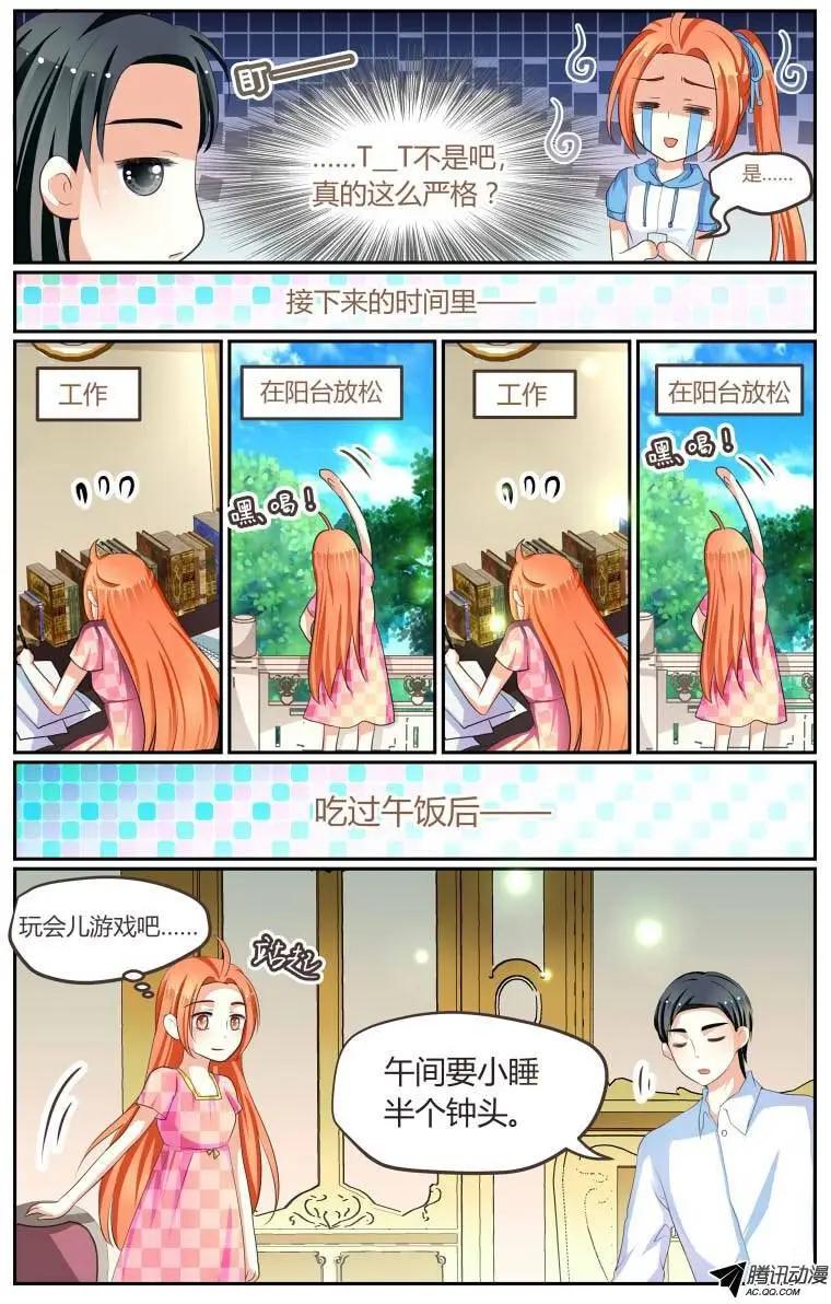 《浣熊帮帮忙》014 这，也管得太严了T T 第9页