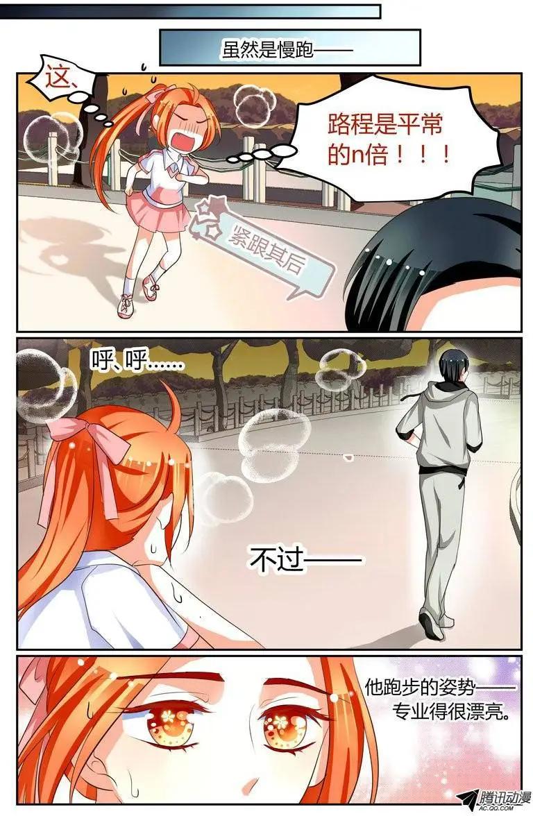 《浣熊帮帮忙》015 今天1起去跑步！ 第10页