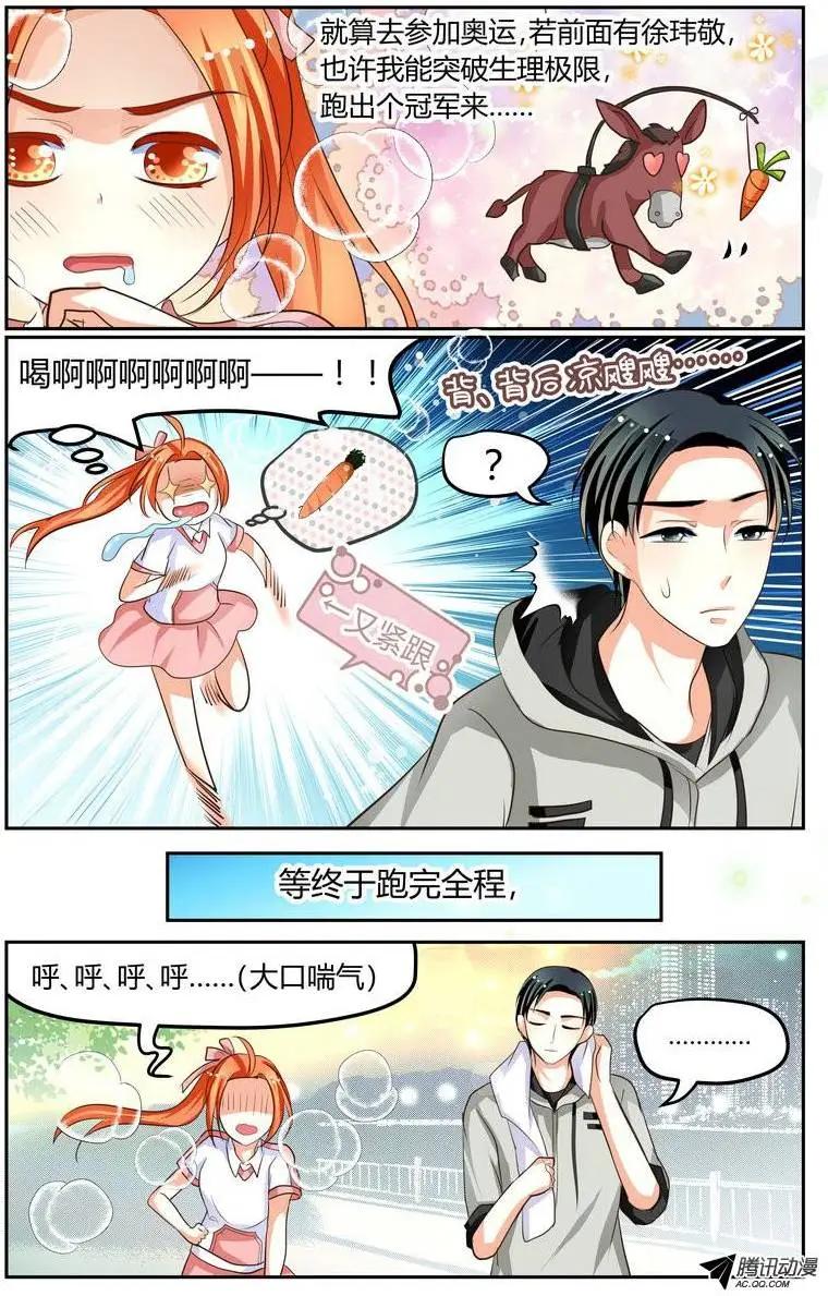 《浣熊帮帮忙》015 今天1起去跑步！ 第11页
