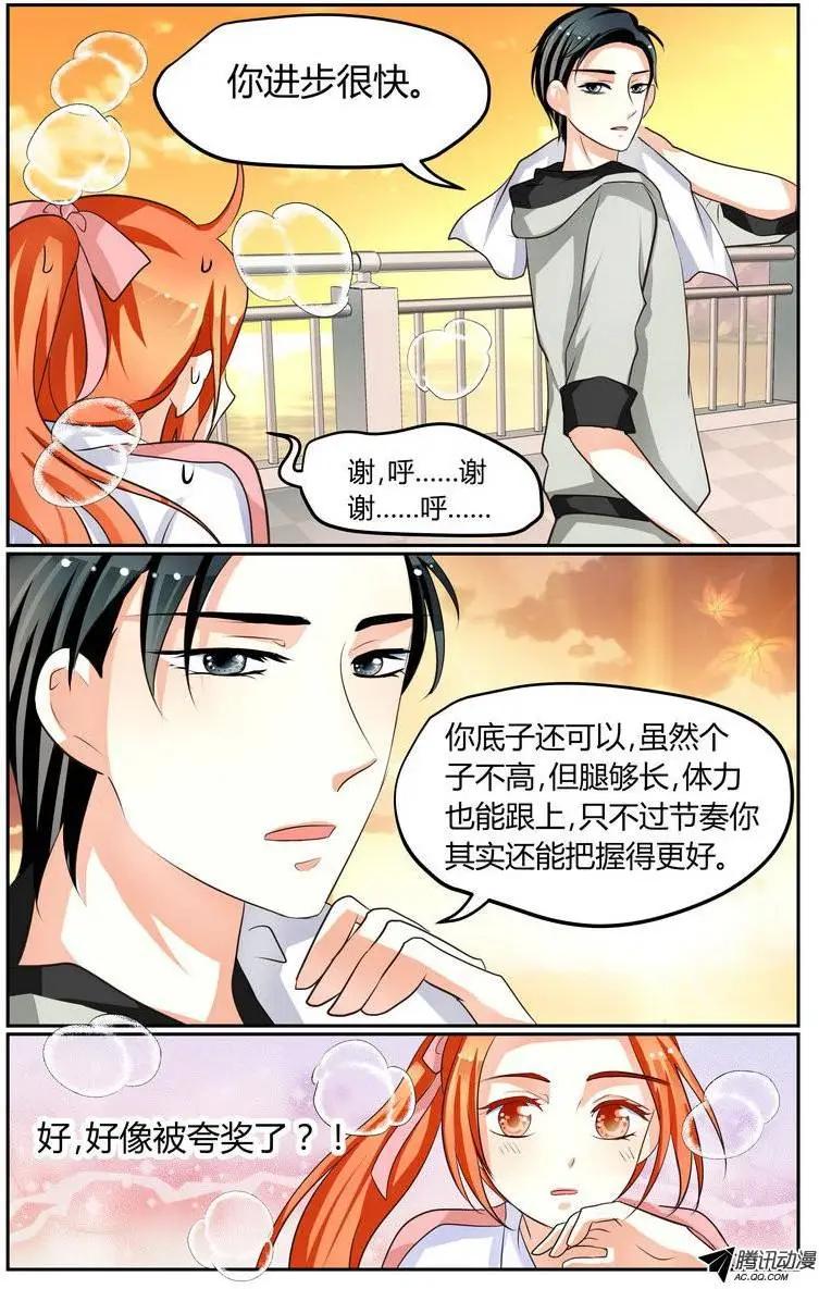 《浣熊帮帮忙》015 今天1起去跑步！ 第12页
