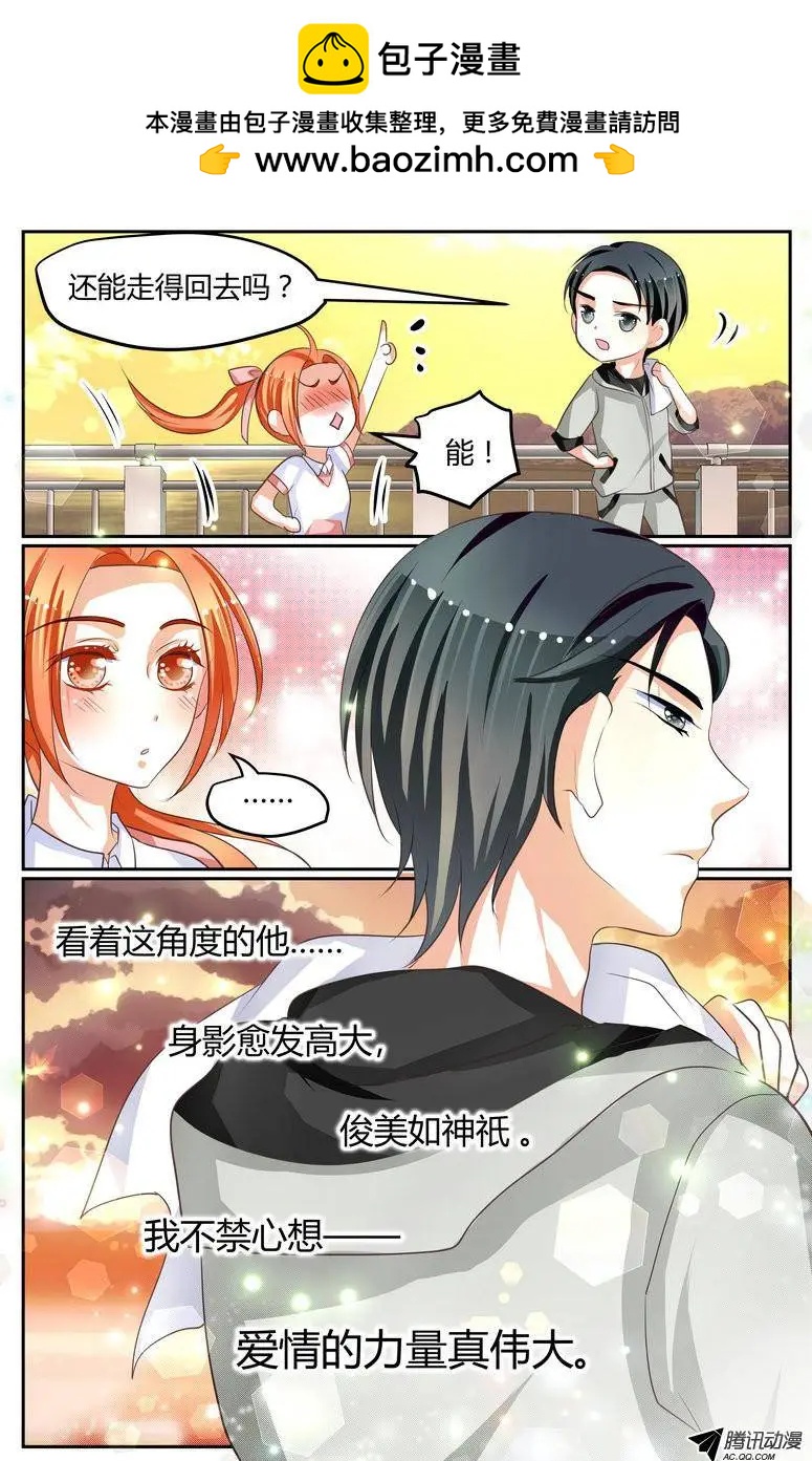 《浣熊帮帮忙》015 今天1起去跑步！ 第13页