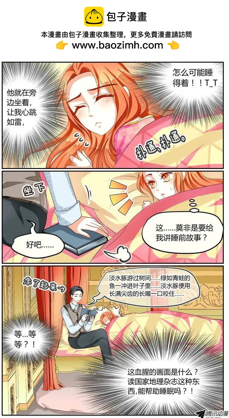《浣熊帮帮忙》015 今天1起去跑步！ 第2页