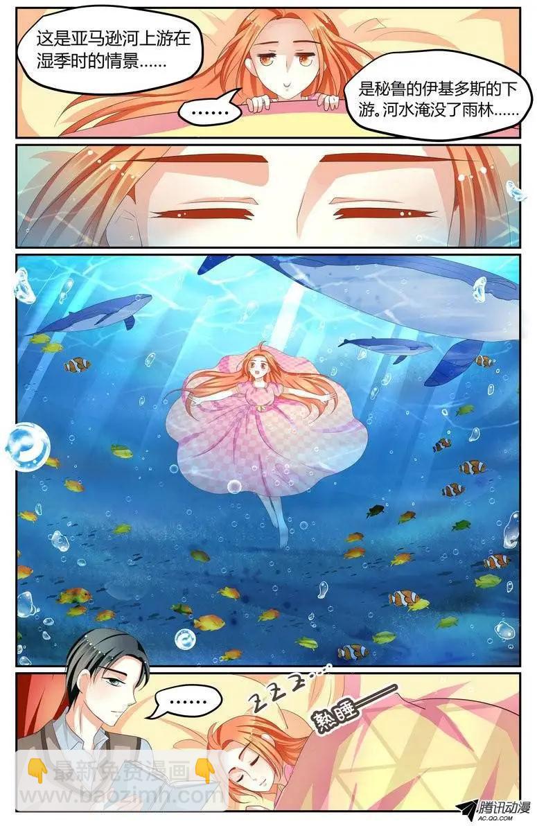 《浣熊帮帮忙》015 今天1起去跑步！ 第3页
