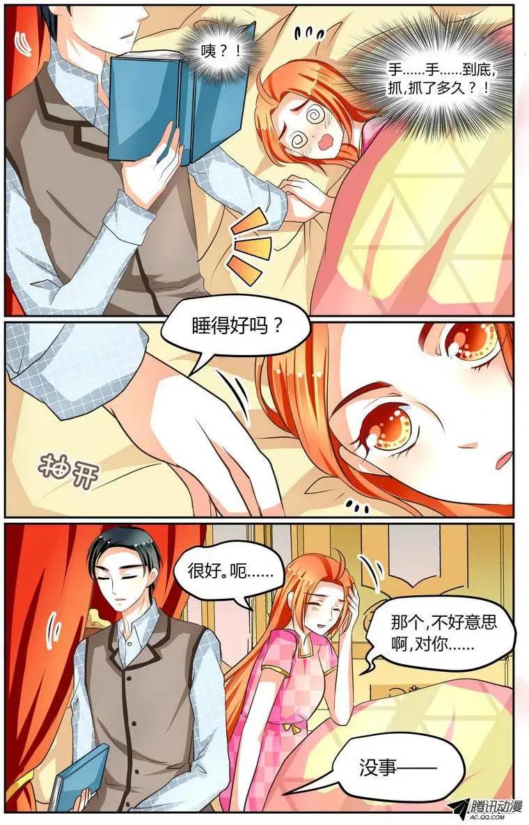 《浣熊帮帮忙》015 今天1起去跑步！ 第5页
