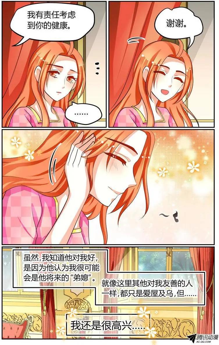 《浣熊帮帮忙》015 今天1起去跑步！ 第6页