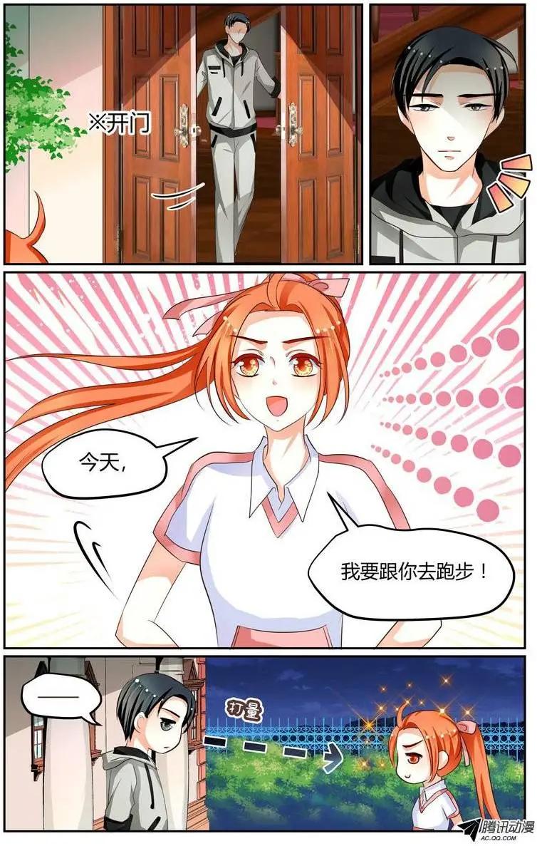 《浣熊帮帮忙》015 今天1起去跑步！ 第8页