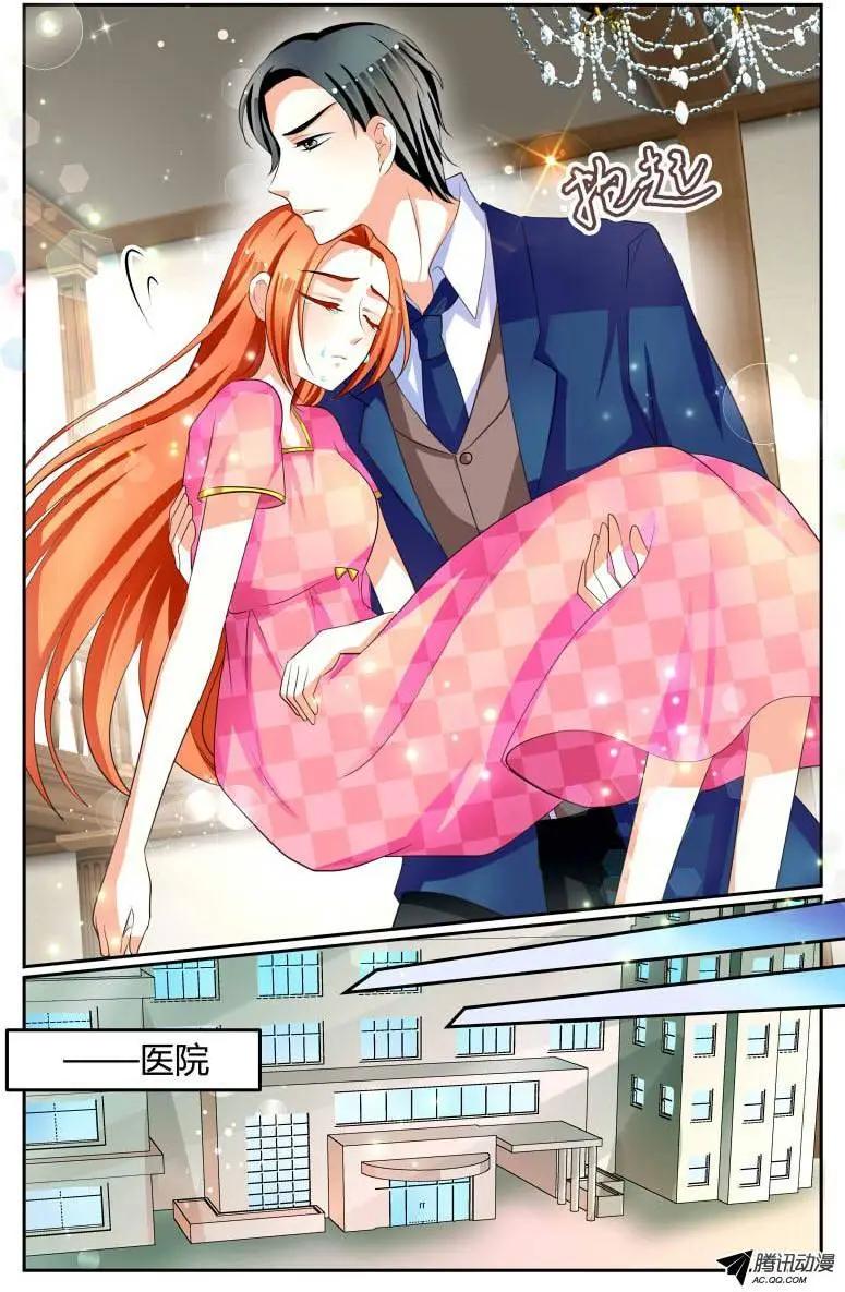 《浣熊帮帮忙》013 不及格的妻子？！ 第4页