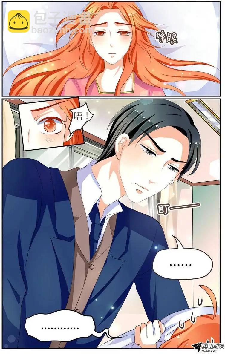 《浣熊帮帮忙》013 不及格的妻子？！ 第5页