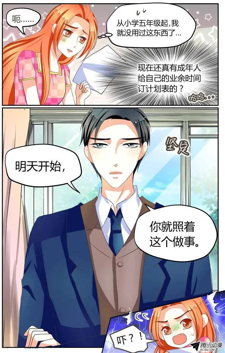 《浣熊帮帮忙》013 不及格的妻子？！ 第8页