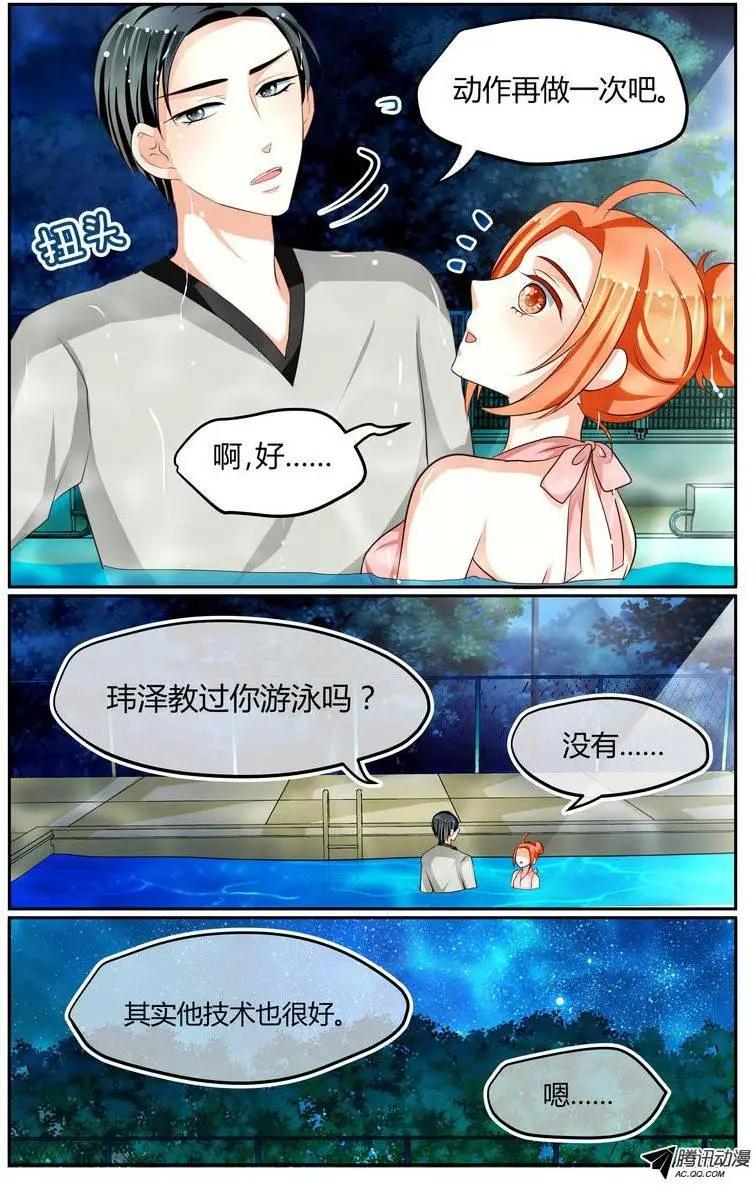 《浣熊帮帮忙》016 手把手教游泳！ 第10页