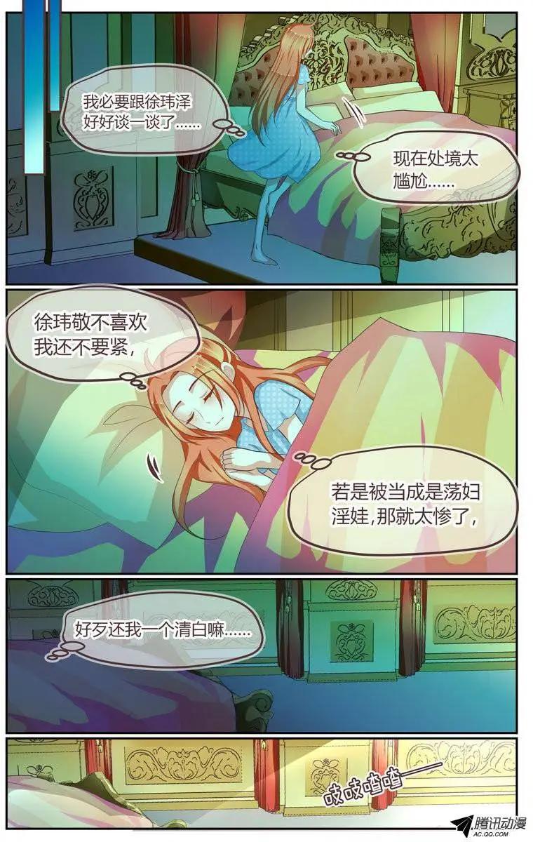 《浣熊帮帮忙》016 手把手教游泳！ 第12页