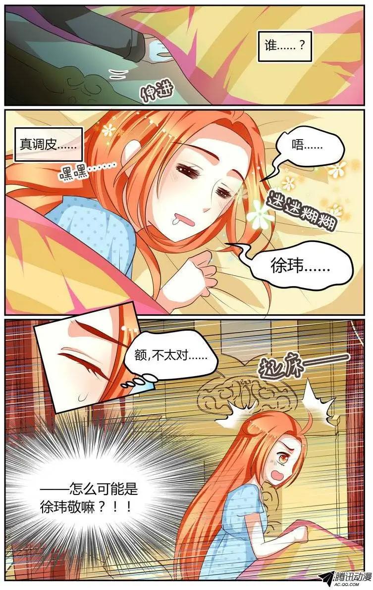 《浣熊帮帮忙》016 手把手教游泳！ 第13页