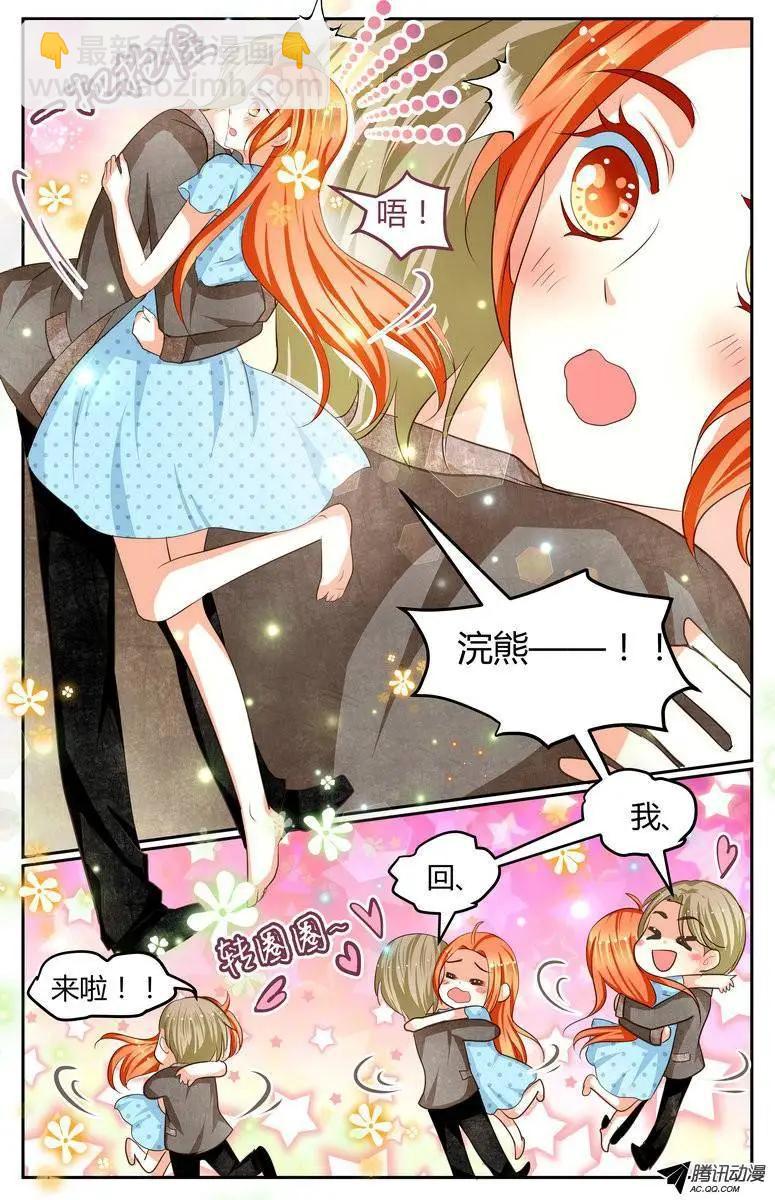 《浣熊帮帮忙》016 手把手教游泳！ 第15页