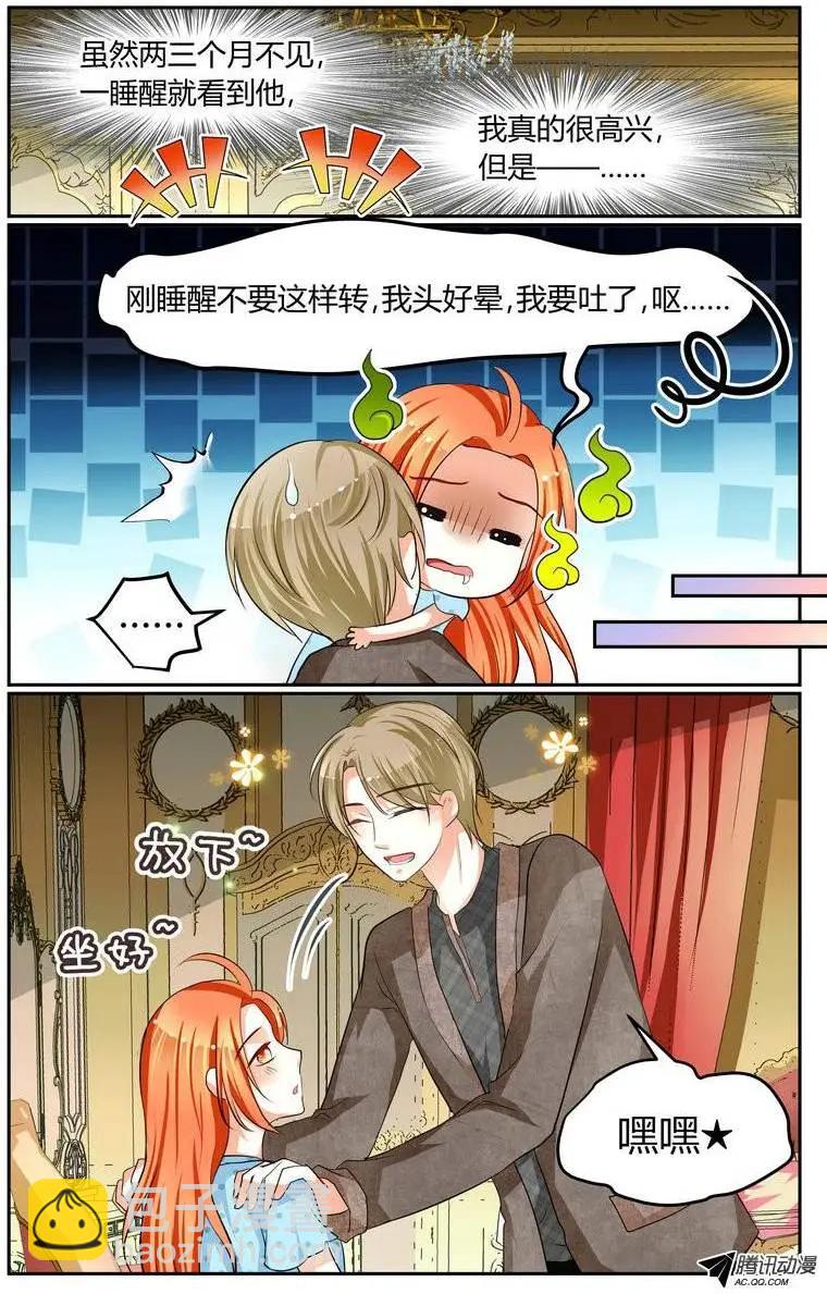 《浣熊帮帮忙》016 手把手教游泳！ 第16页