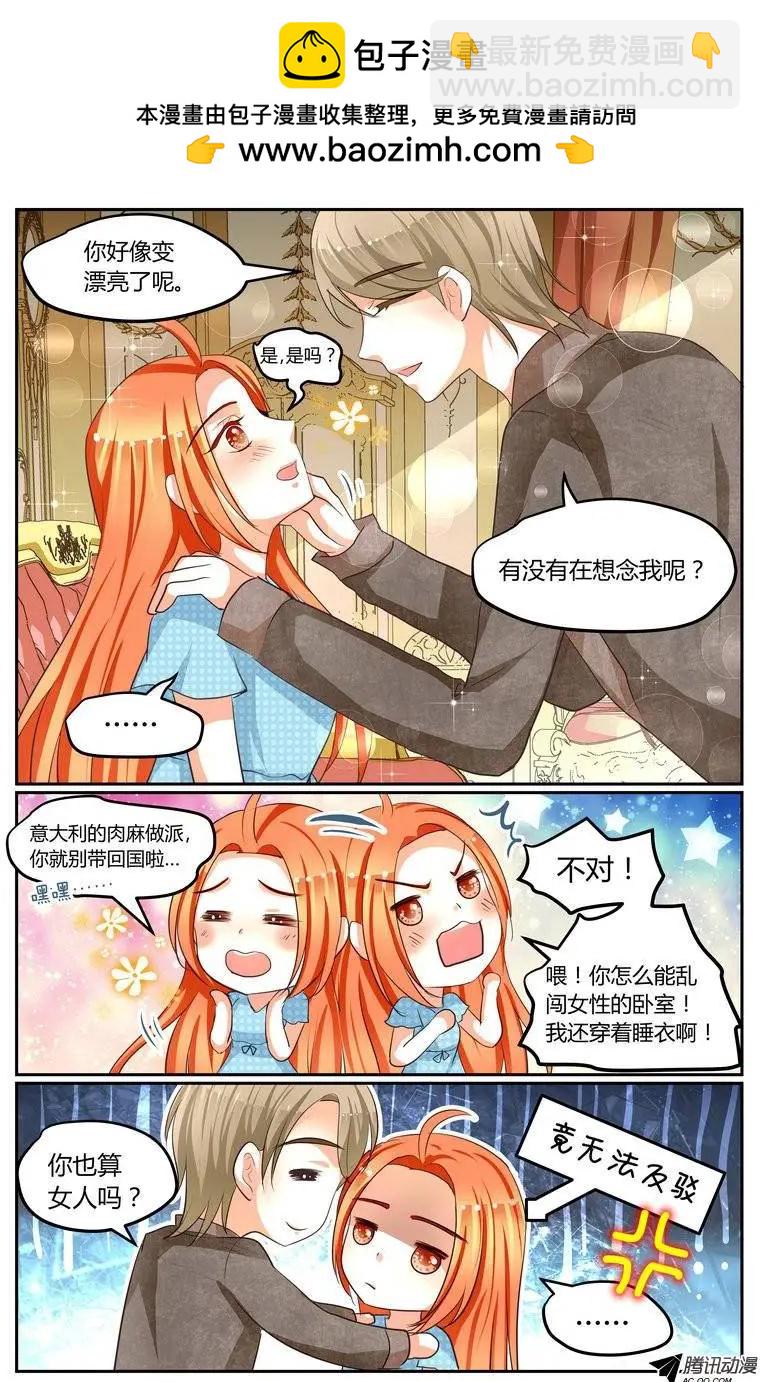 《浣熊帮帮忙》016 手把手教游泳！ 第17页