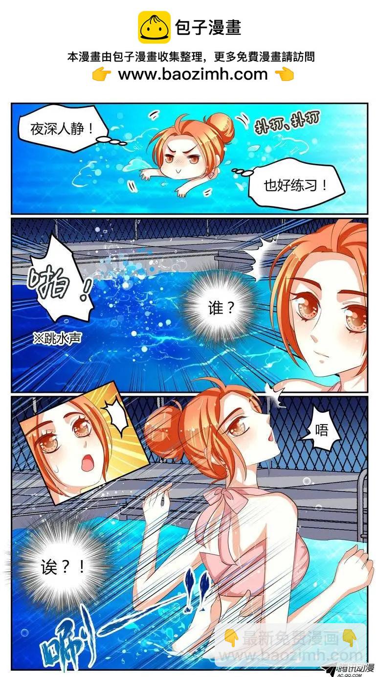 《浣熊帮帮忙》016 手把手教游泳！ 第2页