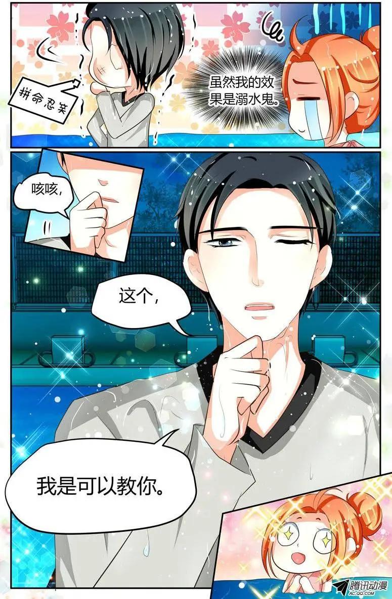 《浣熊帮帮忙》016 手把手教游泳！ 第5页