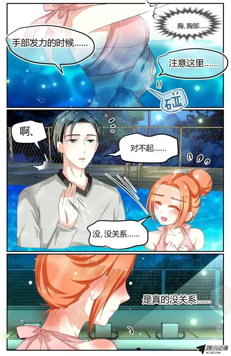 《浣熊帮帮忙》016 手把手教游泳！ 第7页