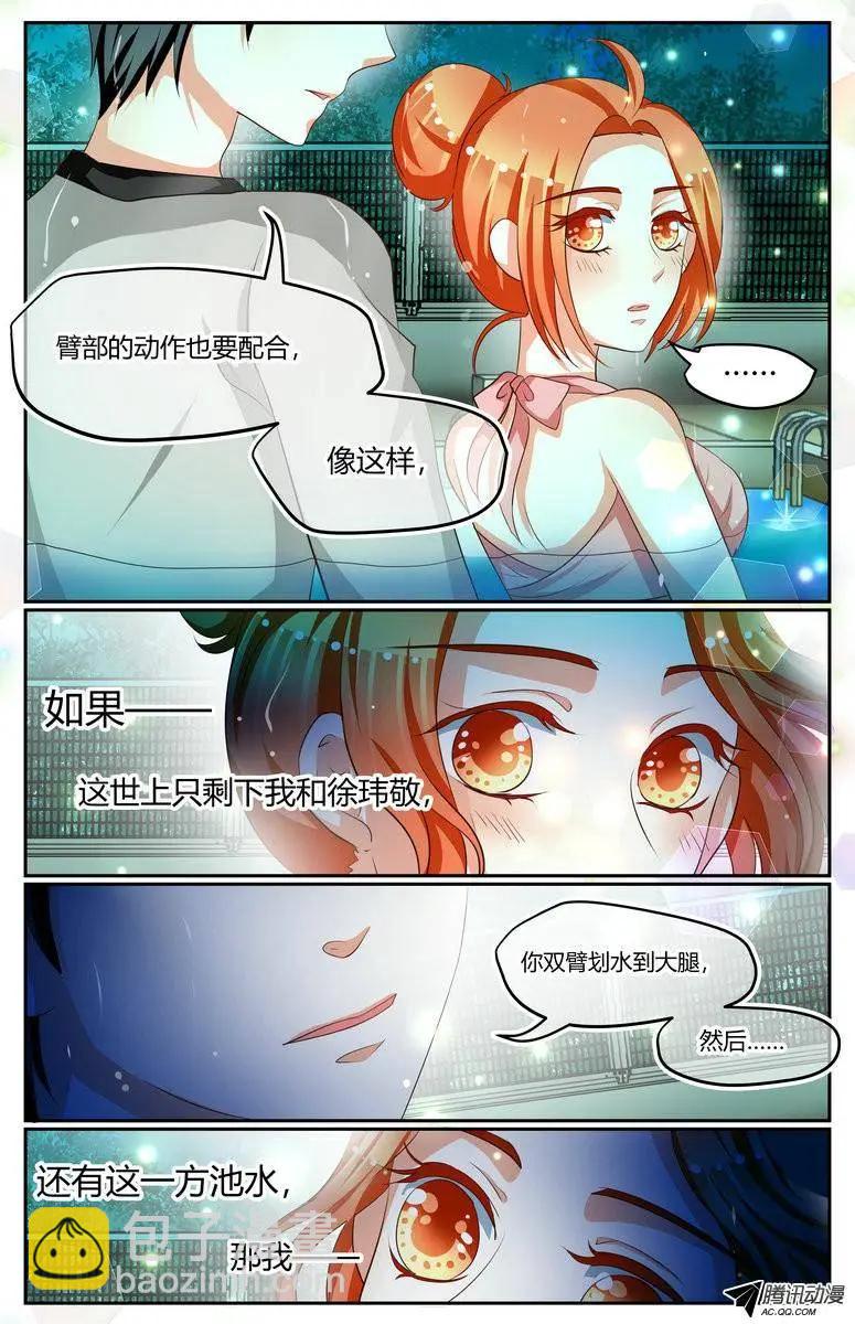 《浣熊帮帮忙》016 手把手教游泳！ 第8页