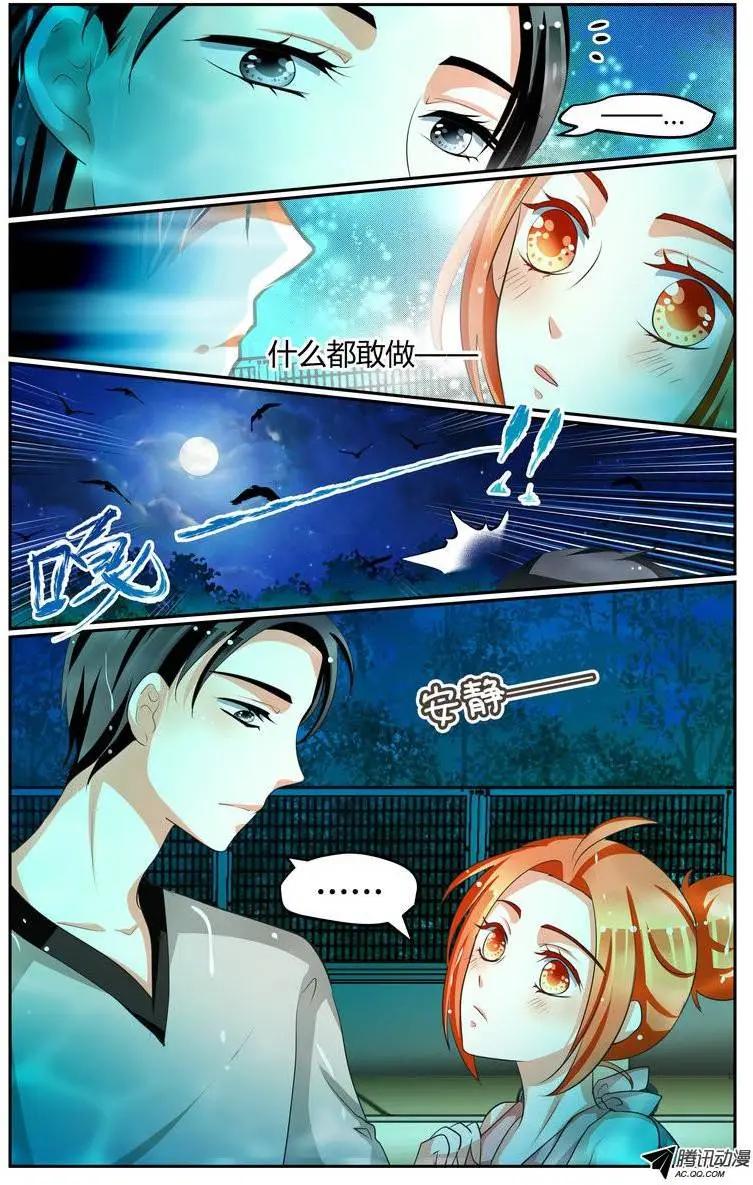 《浣熊帮帮忙》016 手把手教游泳！ 第9页
