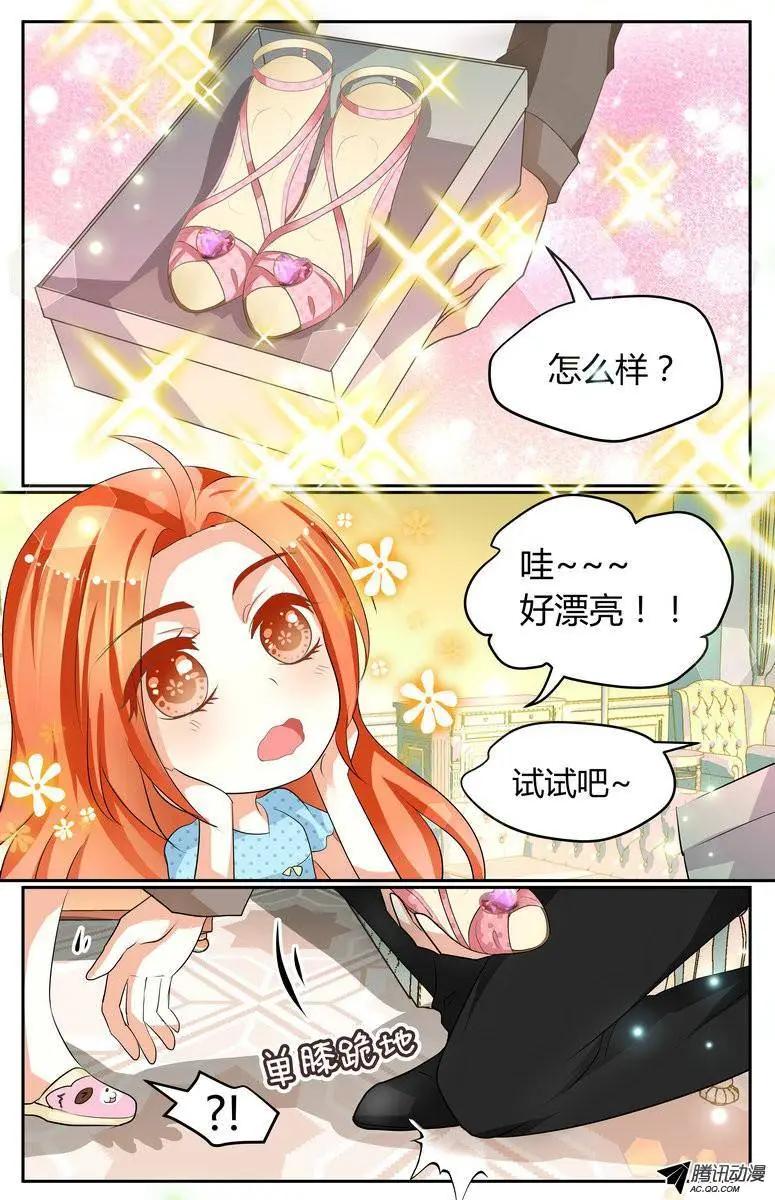 《浣熊帮帮忙》017 徐玮泽你个变态！！ 第5页