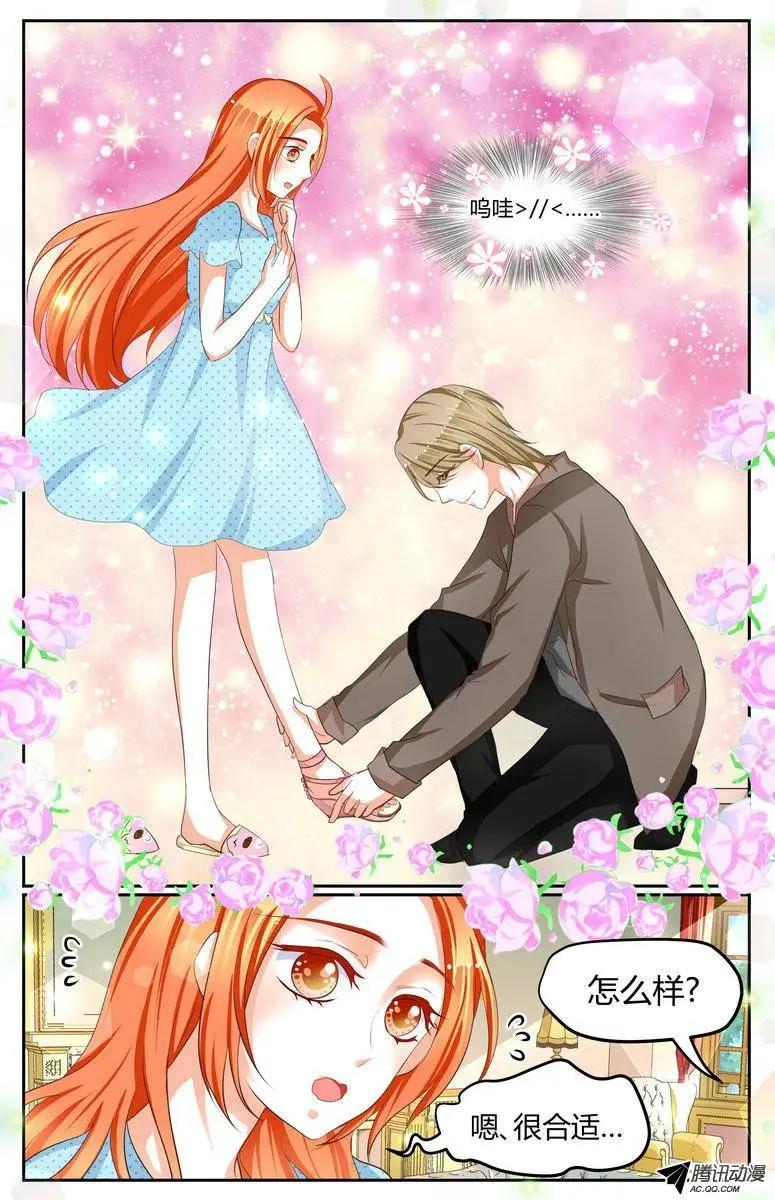 《浣熊帮帮忙》017 徐玮泽你个变态！！ 第6页