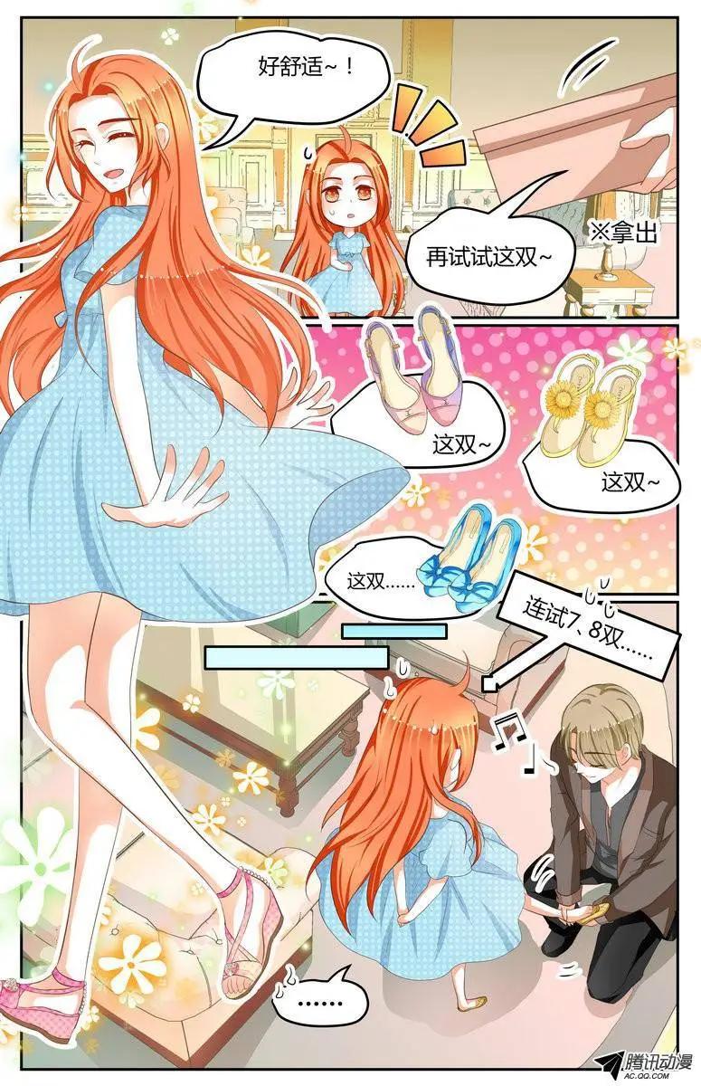 《浣熊帮帮忙》017 徐玮泽你个变态！！ 第7页