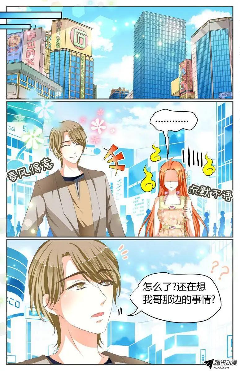 《浣熊帮帮忙》019 约会？ 第1页