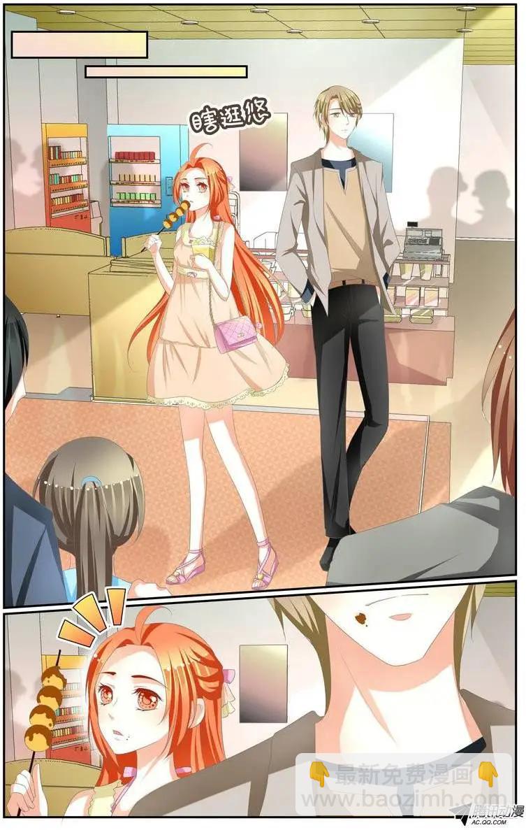 《浣熊帮帮忙》019 约会？ 第5页