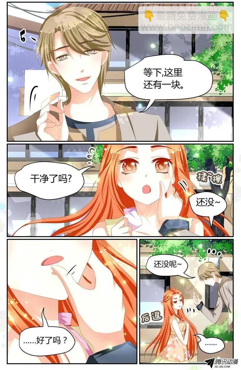 《浣熊帮帮忙》019 约会？ 第8页
