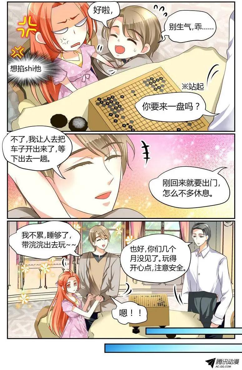 《浣熊帮帮忙》018 1起下围棋 第10页