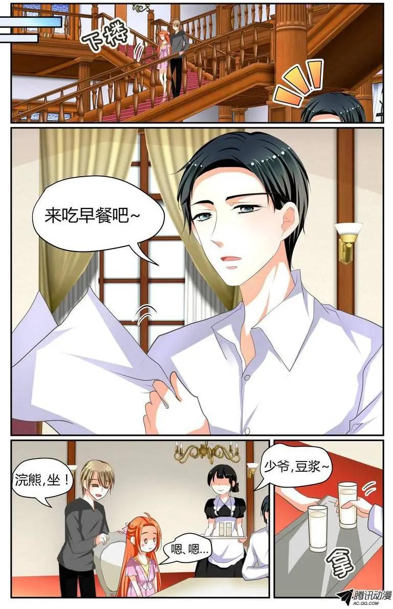 《浣熊帮帮忙》018 1起下围棋 第1页