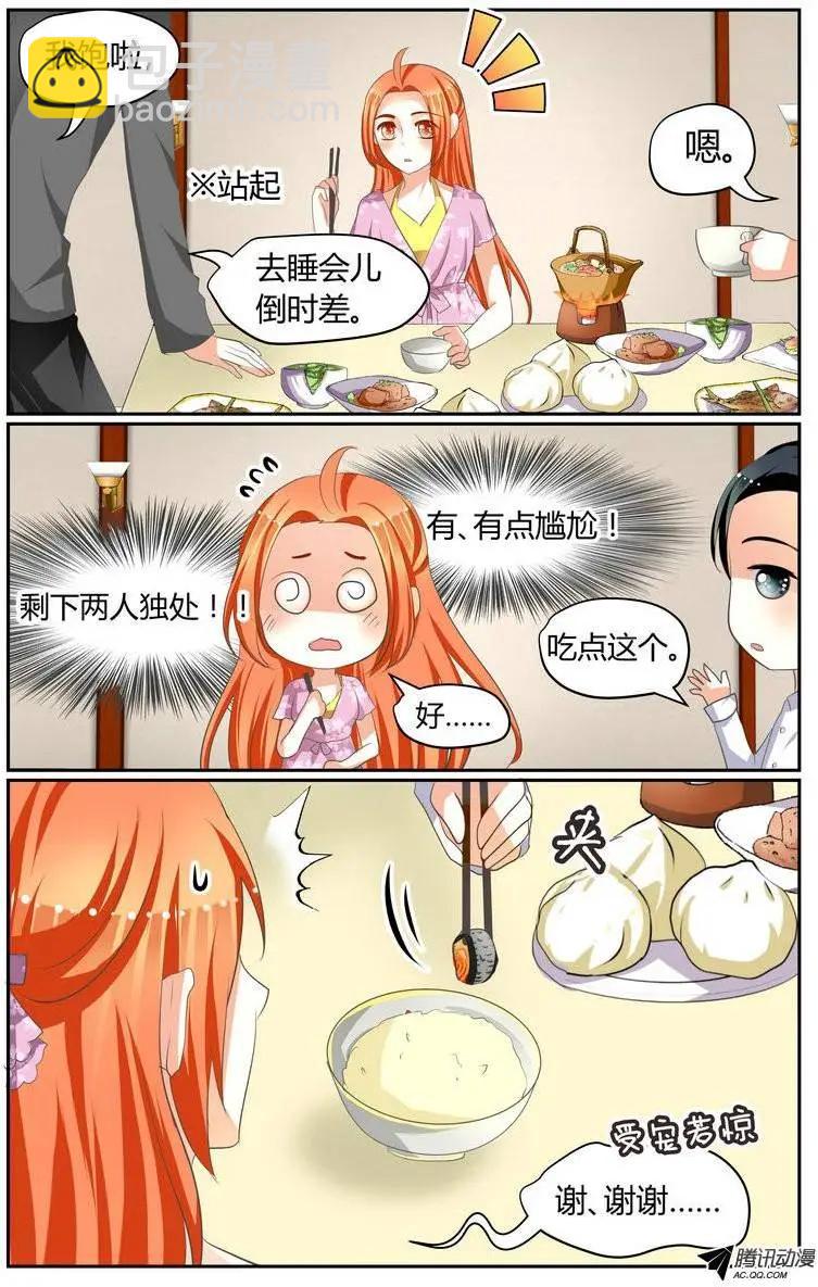 《浣熊帮帮忙》018 1起下围棋 第3页