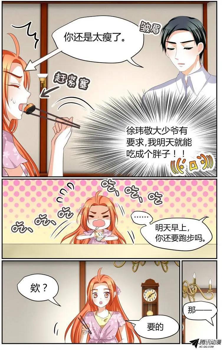 《浣熊帮帮忙》018 1起下围棋 第4页