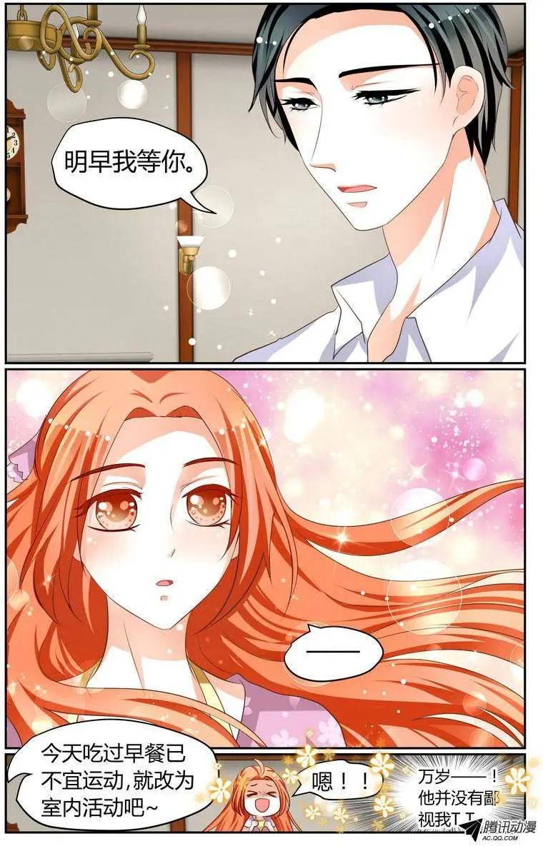 《浣熊帮帮忙》018 1起下围棋 第5页