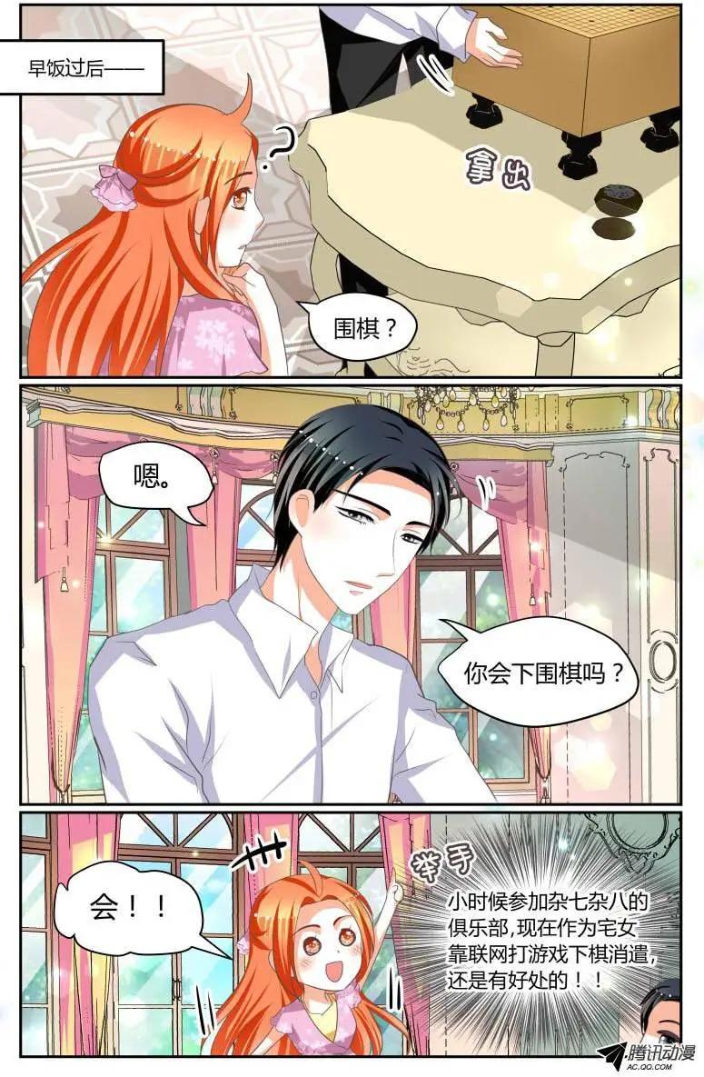 《浣熊帮帮忙》018 1起下围棋 第6页